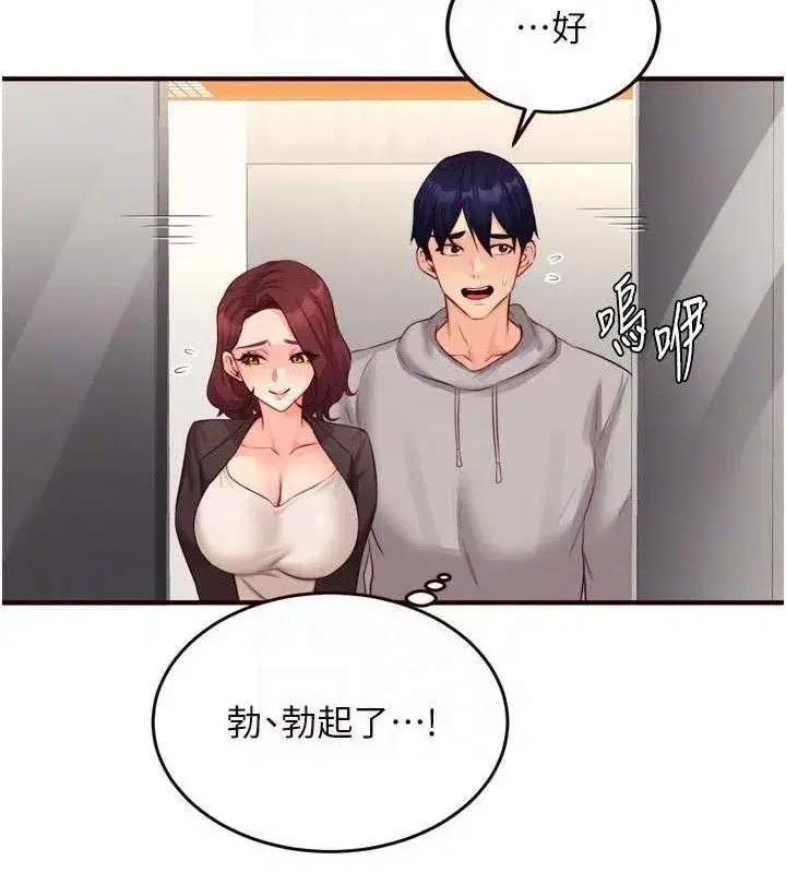 第50話-我真的是他的性奴!♥