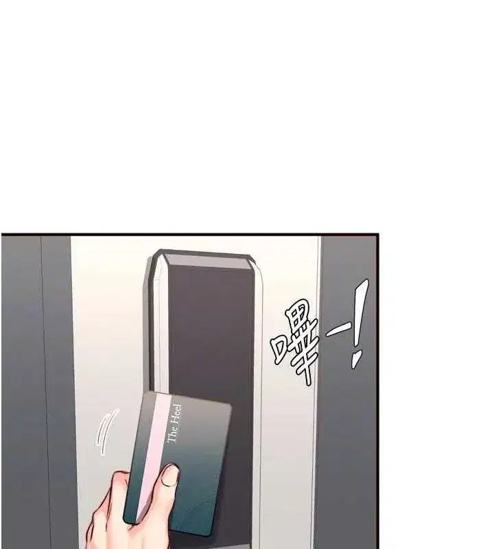 第50話-我真的是他的性奴!♥