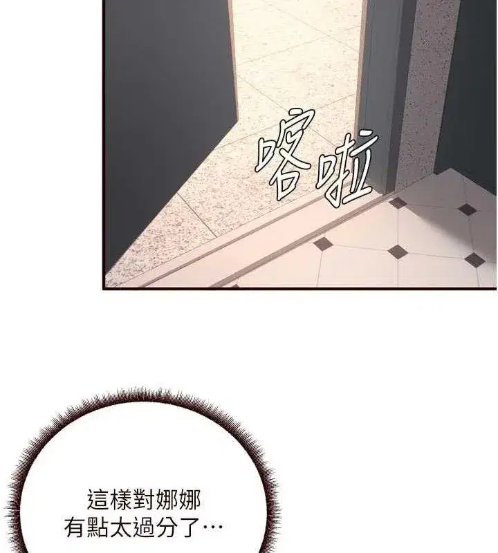 第50話-我真的是他的性奴!♥