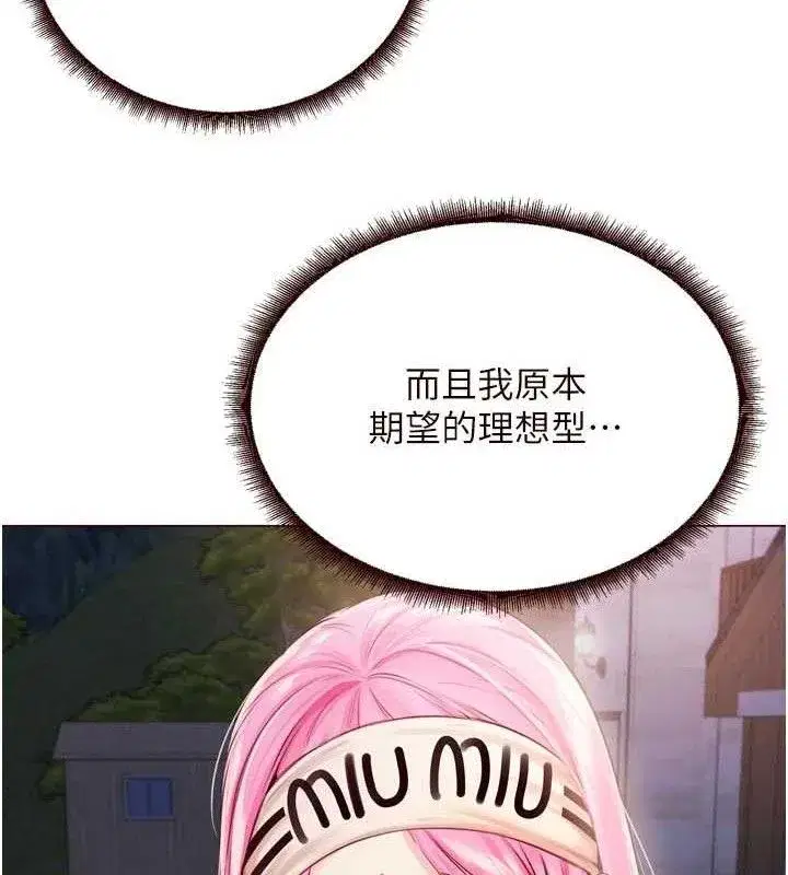 第50話-我真的是他的性奴!♥