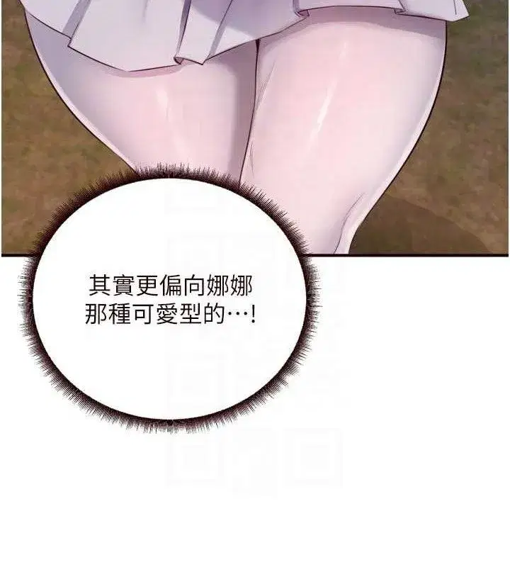 第50話-我真的是他的性奴!♥