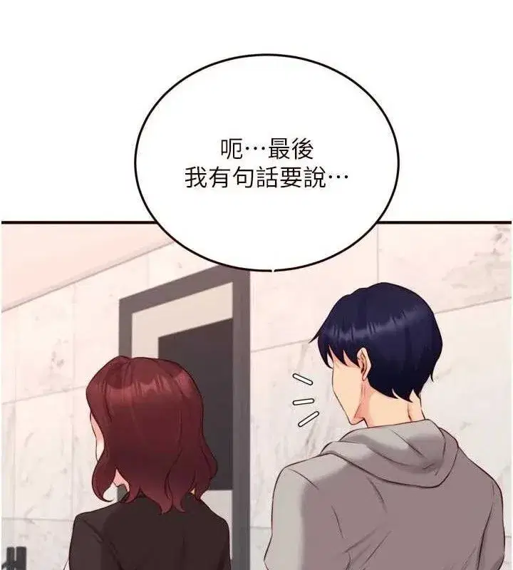 第50話-我真的是他的性奴!♥