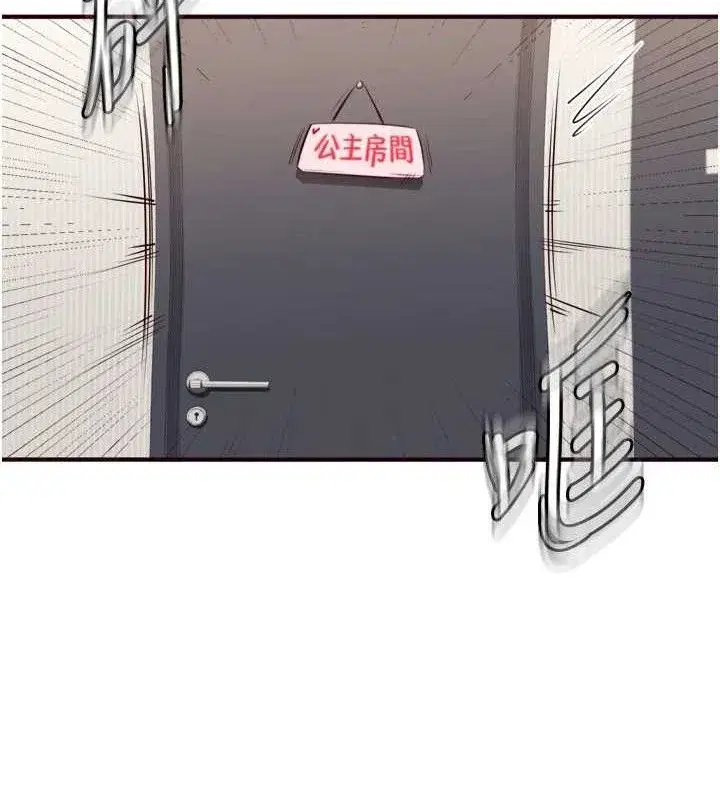 第50話-我真的是他的性奴!♥