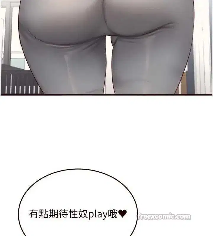 第50話-我真的是他的性奴!♥