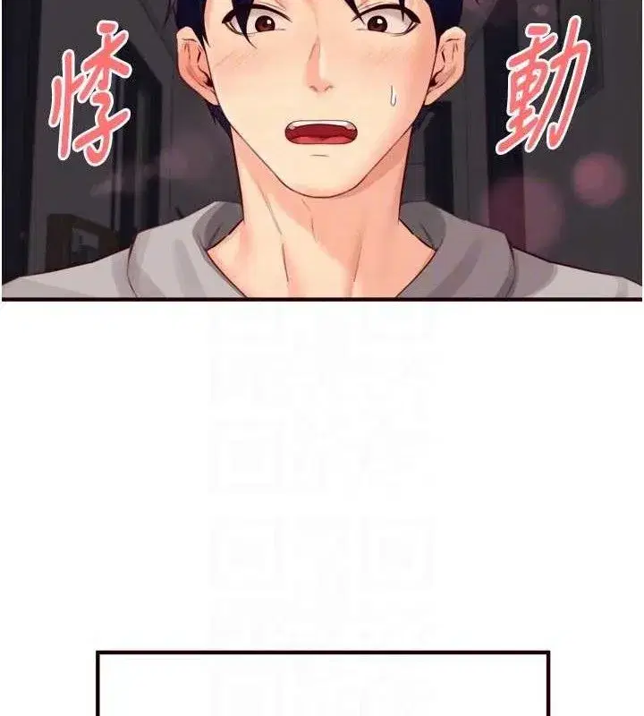 第50話-我真的是他的性奴!♥