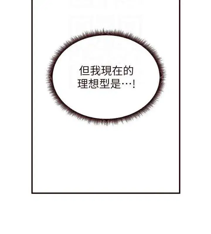 第50話-我真的是他的性奴!♥