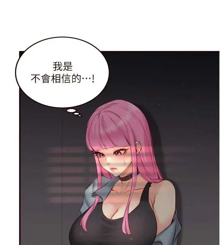 第50話-我真的是他的性奴!♥