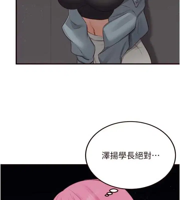 第50話-我真的是他的性奴!♥