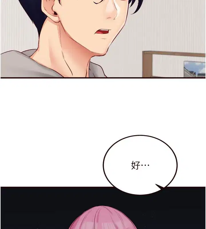 第51話-被主人操壞的騷穴