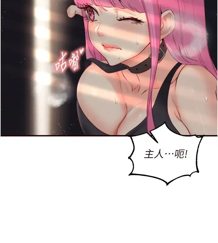 第51話-被主人操壞的騷穴