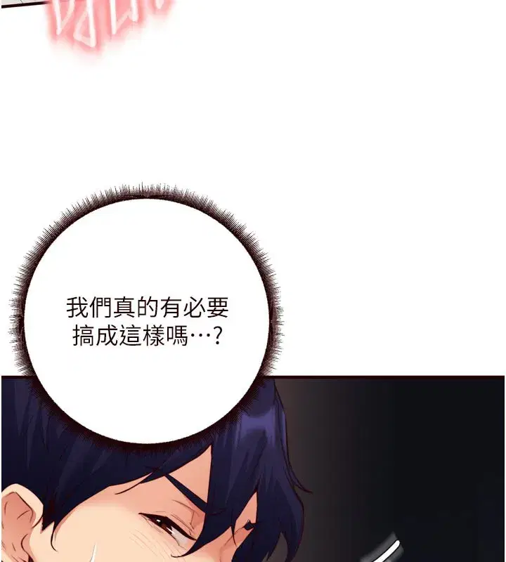 第51話-被主人操壞的騷穴