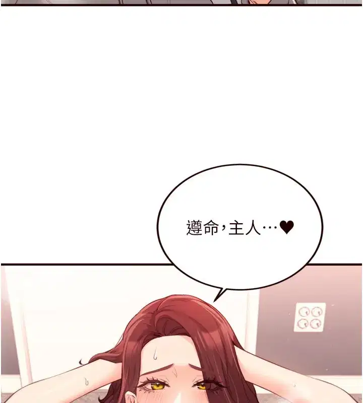 第51話-被主人操壞的騷穴