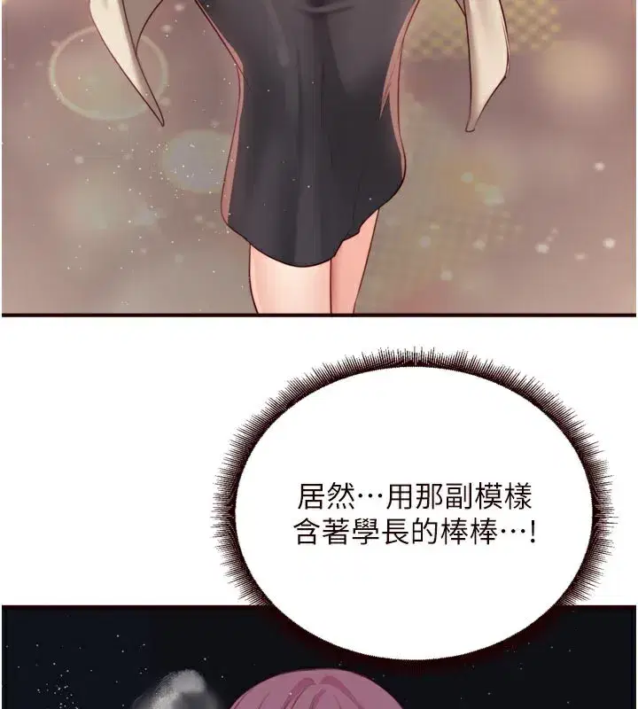 第51話-被主人操壞的騷穴