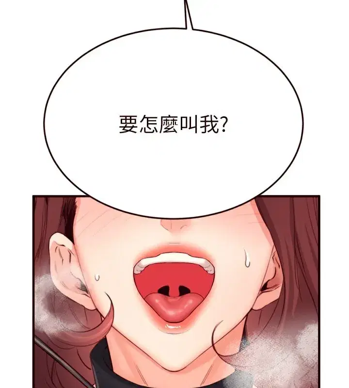 第51話-被主人操壞的騷穴