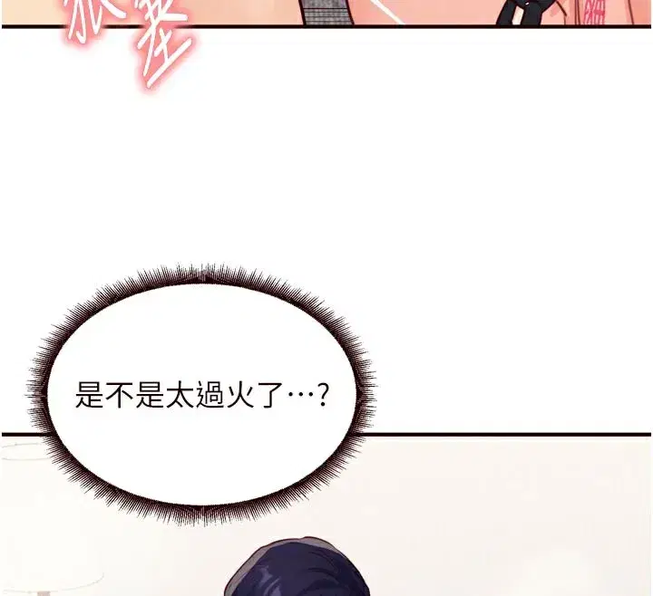 第51話-被主人操壞的騷穴