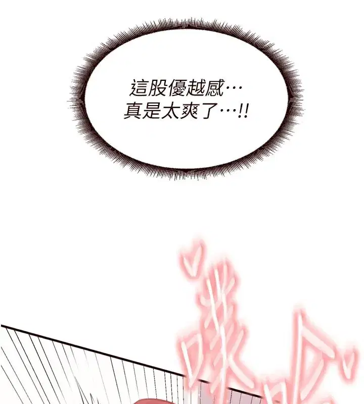 第51話-被主人操壞的騷穴