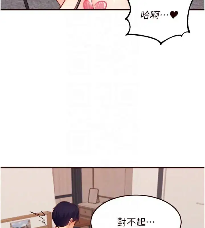 第51話-被主人操壞的騷穴