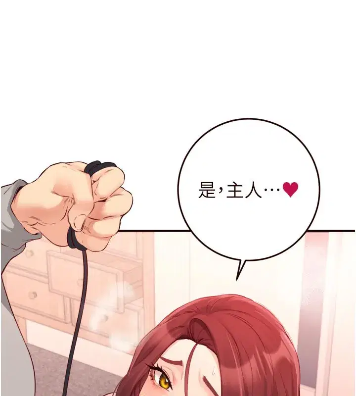 第51話-被主人操壞的騷穴