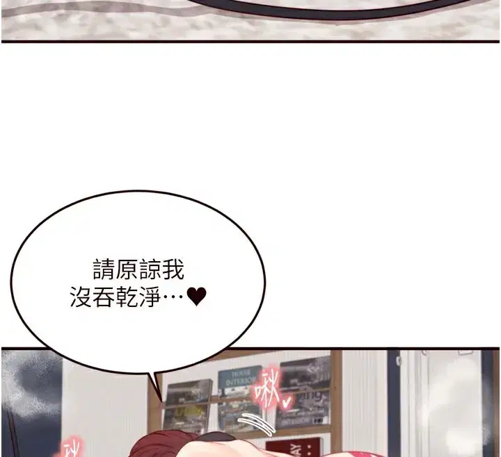 第51話-被主人操壞的騷穴