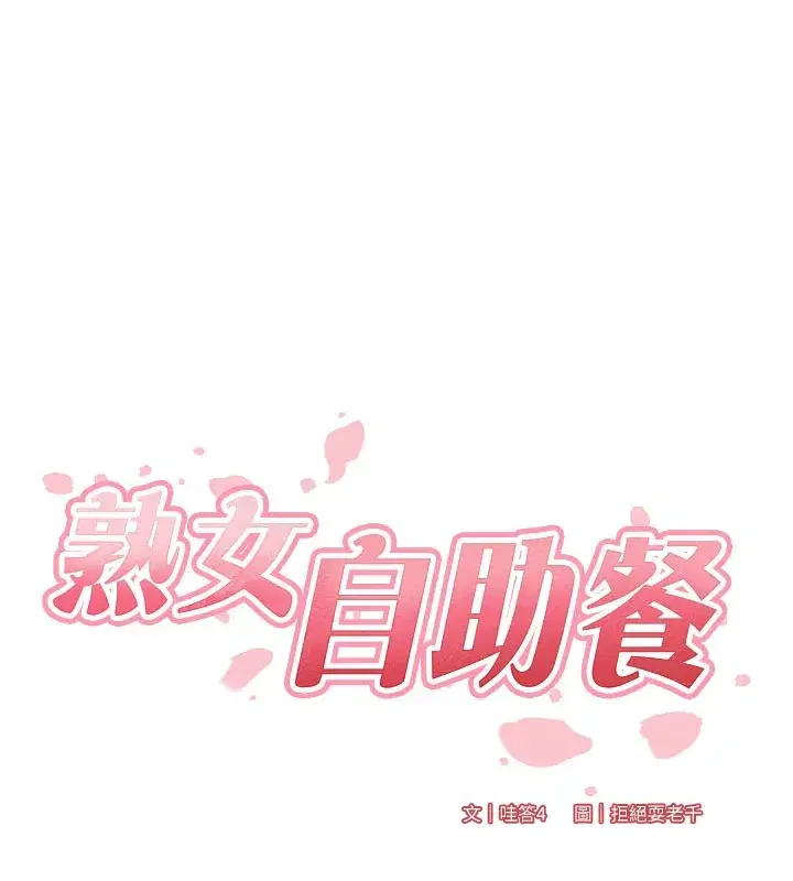 第51話-被主人操壞的騷穴