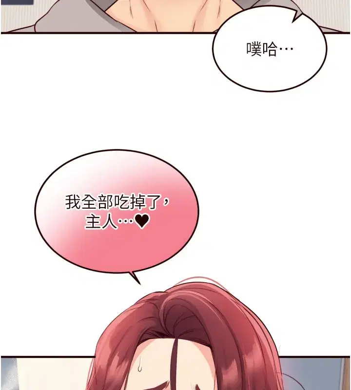 第51話-被主人操壞的騷穴