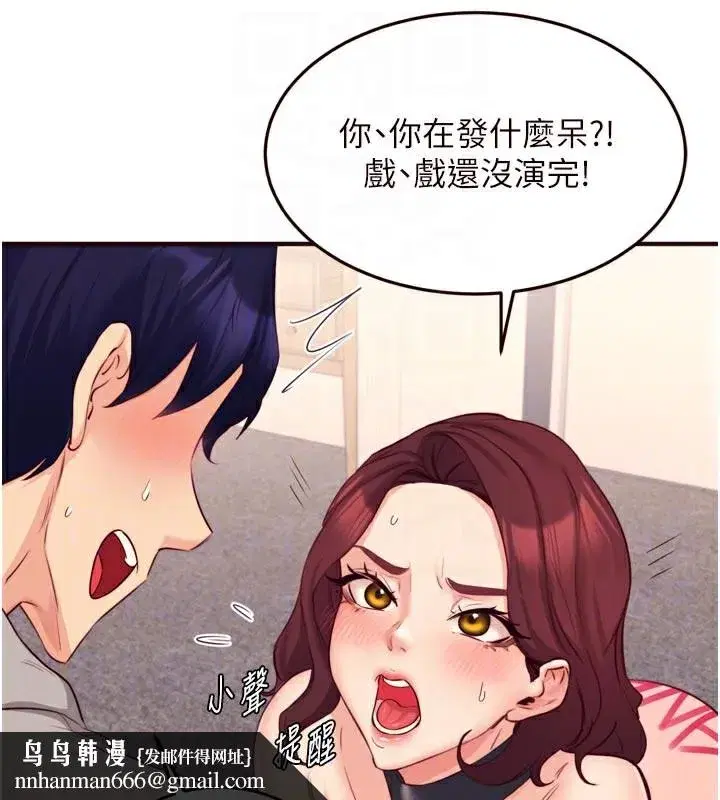 第51話-被主人操壞的騷穴