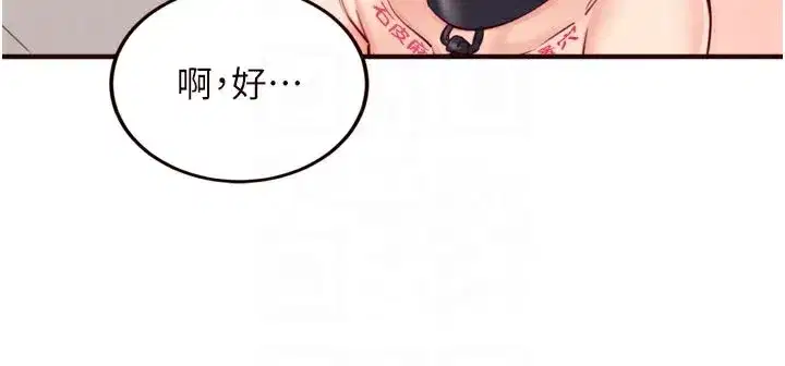 第51話-被主人操壞的騷穴