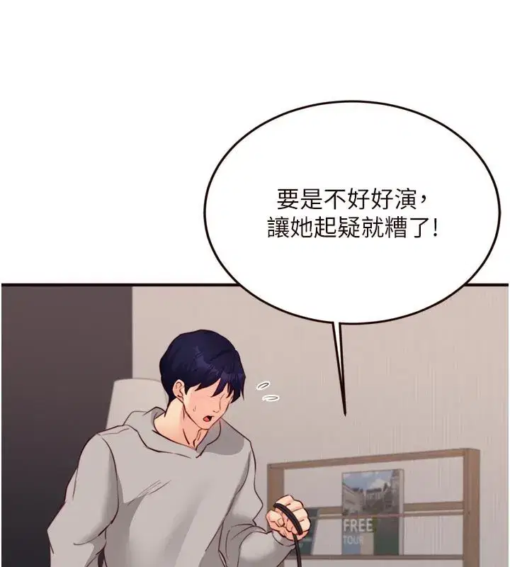 第51話-被主人操壞的騷穴