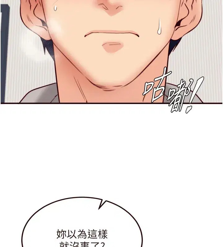 第51話-被主人操壞的騷穴