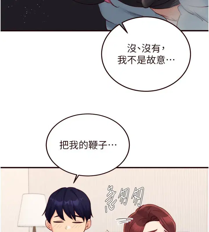 第51話-被主人操壞的騷穴