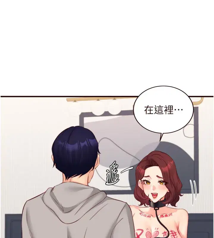 第51話-被主人操壞的騷穴
