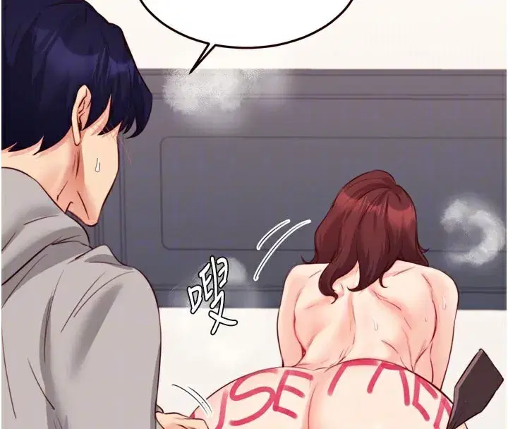 第51話-被主人操壞的騷穴