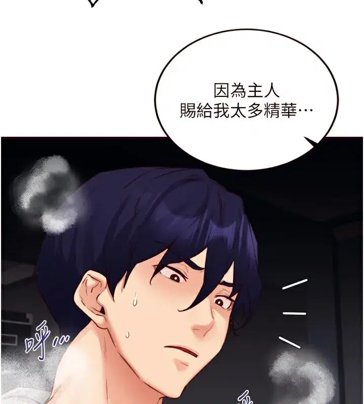 第51話-被主人操壞的騷穴