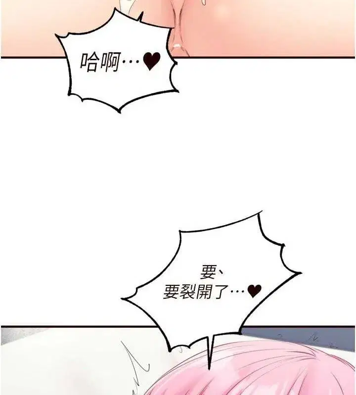 第52話-幫學妹開苞