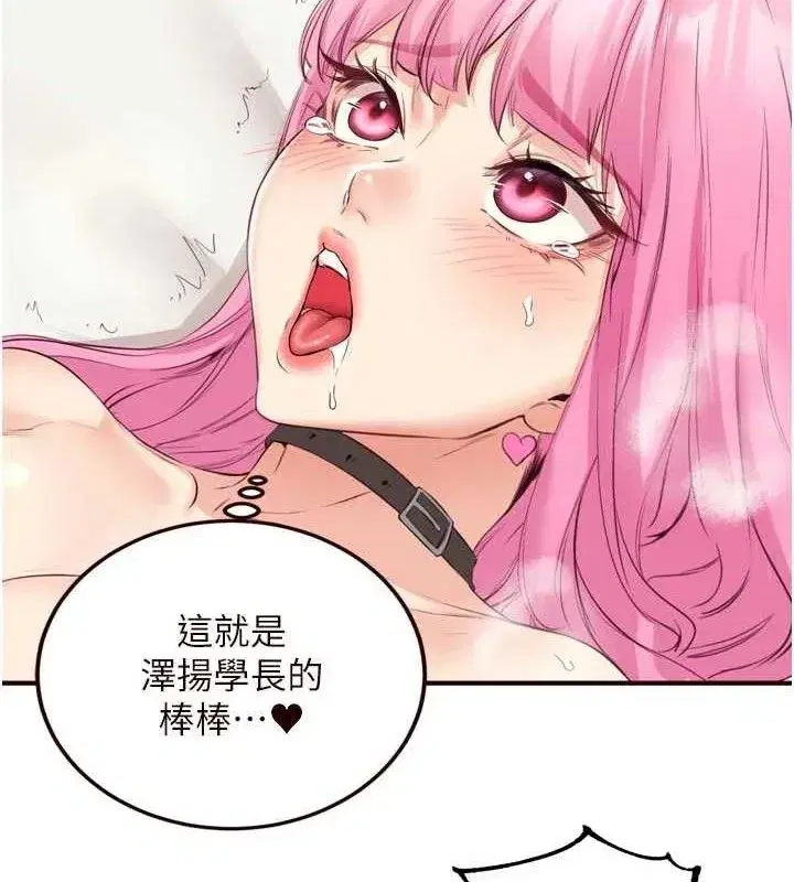 第52話-幫學妹開苞