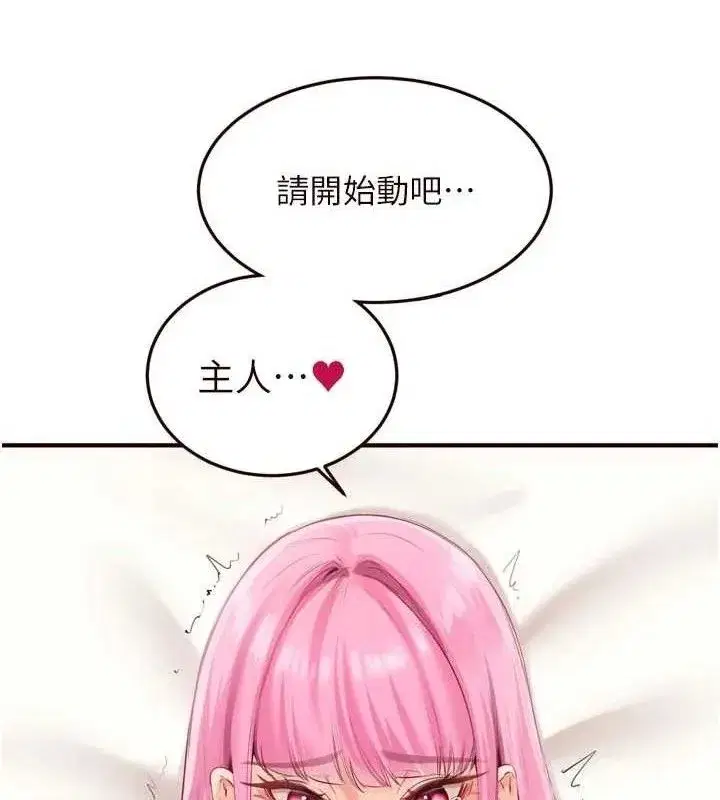 第52話-幫學妹開苞