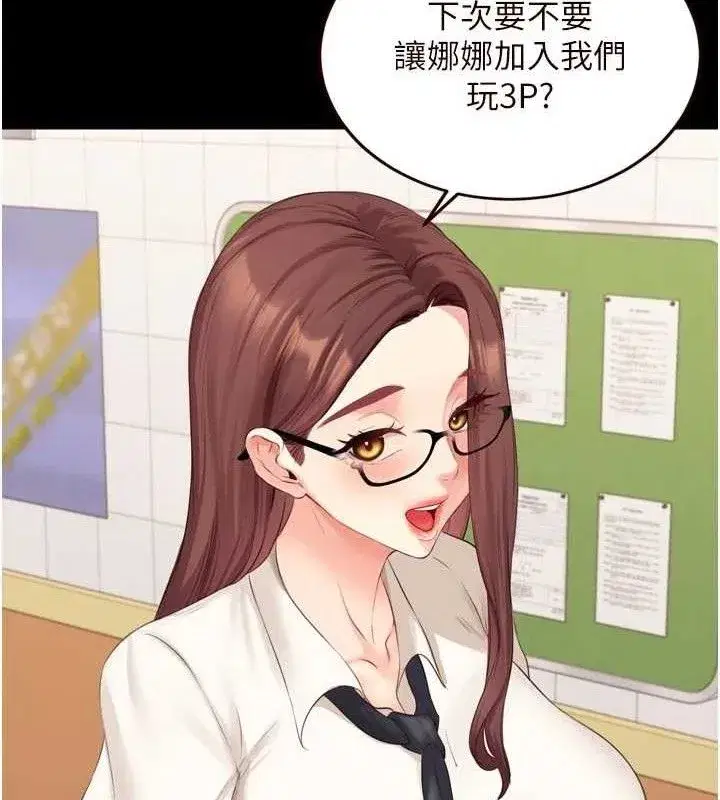 第52話-幫學妹開苞