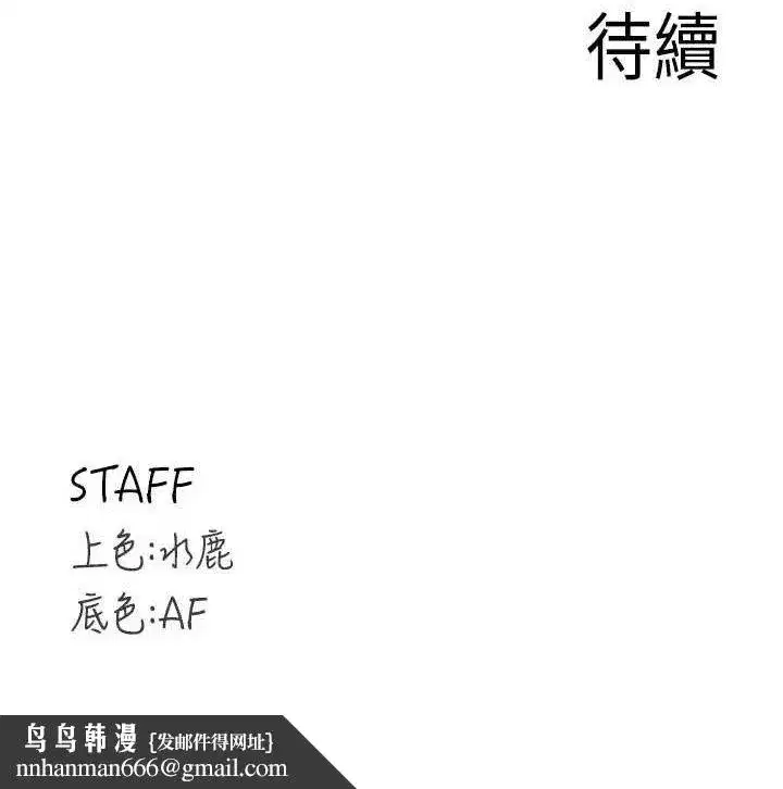 第52話-幫學妹開苞