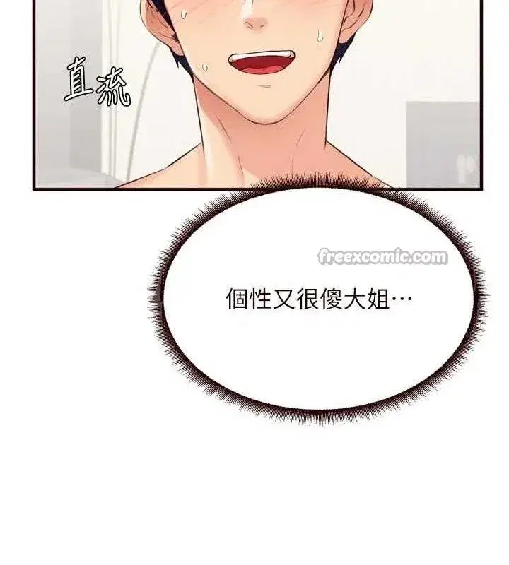 第52話-幫學妹開苞