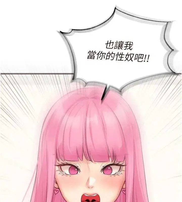 第52話-幫學妹開苞