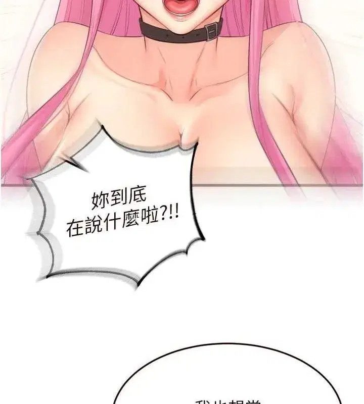 第52話-幫學妹開苞