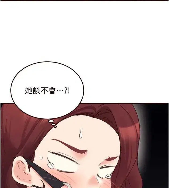 第52話-幫學妹開苞