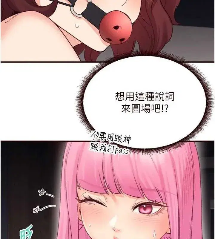 第52話-幫學妹開苞