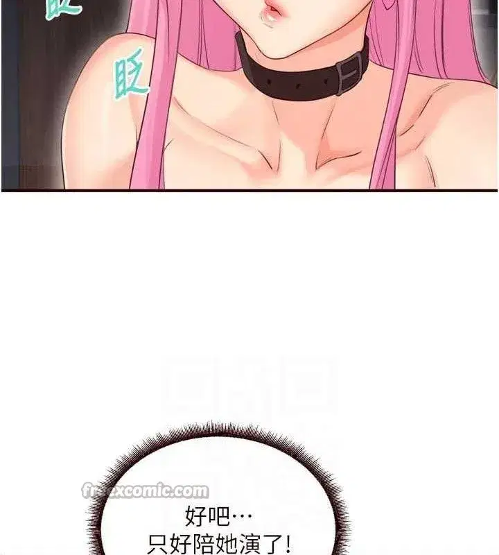 第52話-幫學妹開苞