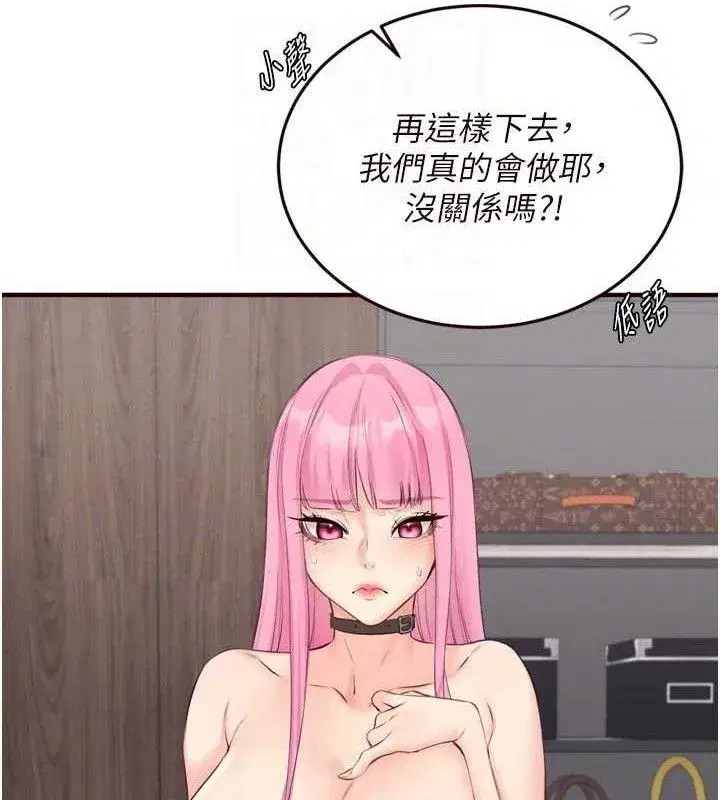 第52話-幫學妹開苞