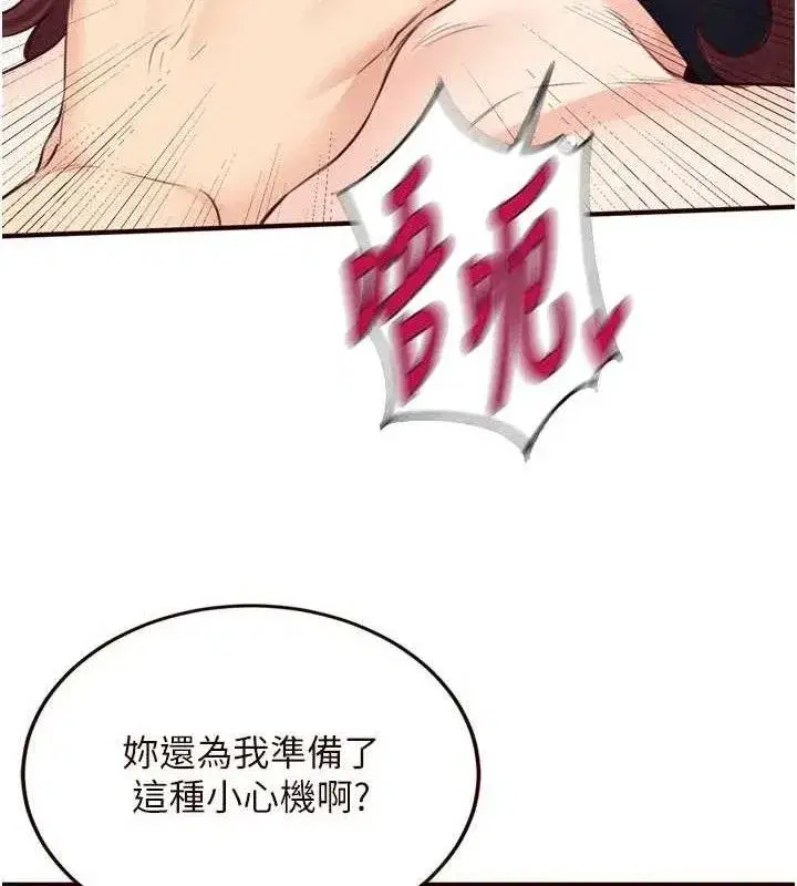 第52話-幫學妹開苞