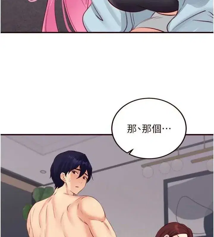 第52話-幫學妹開苞