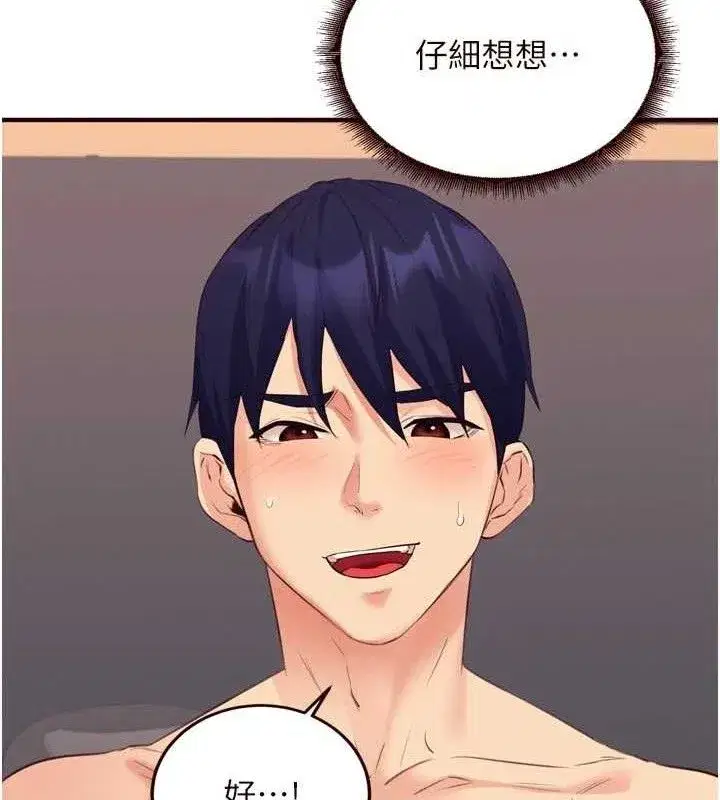 第52話-幫學妹開苞