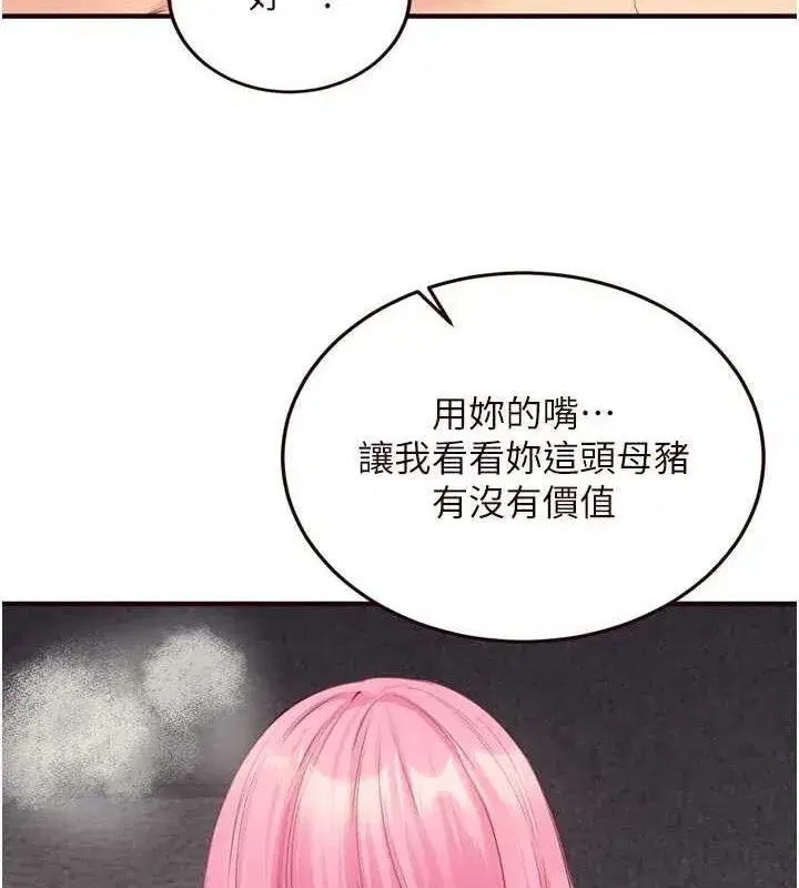 第52話-幫學妹開苞