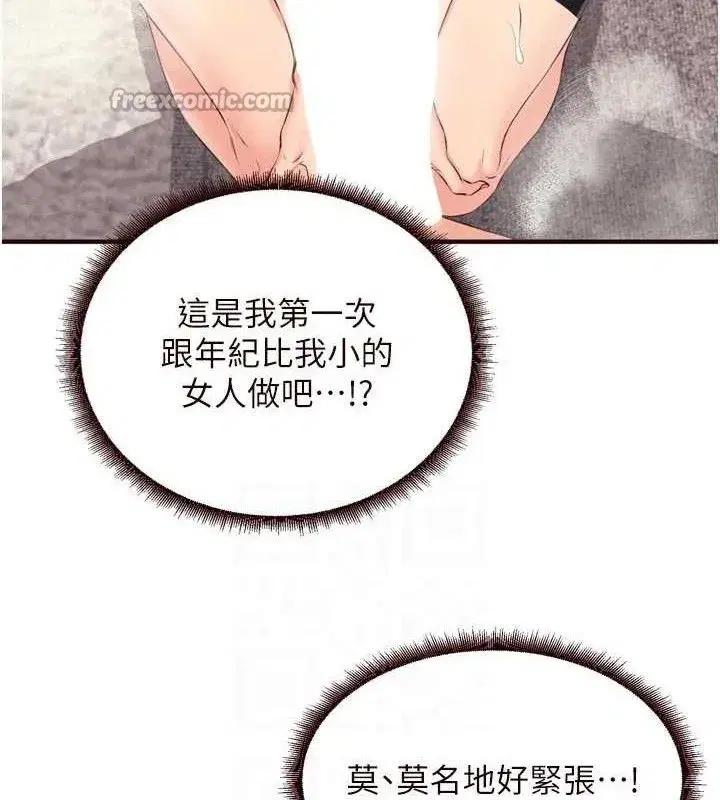 第52話-幫學妹開苞